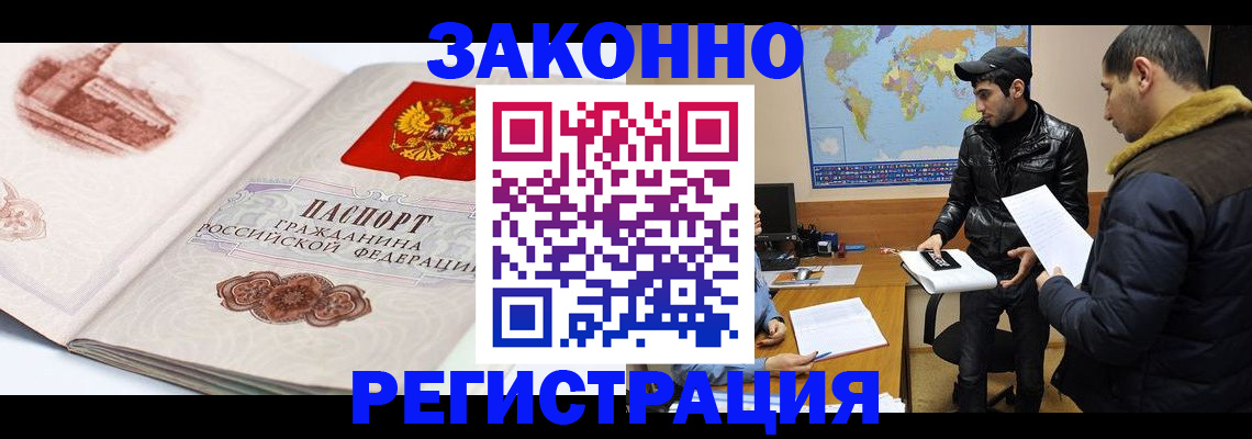 прописка гарантия в Очёре