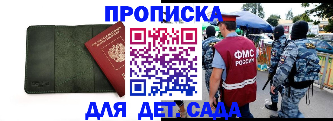 миграционный учет в Очёре